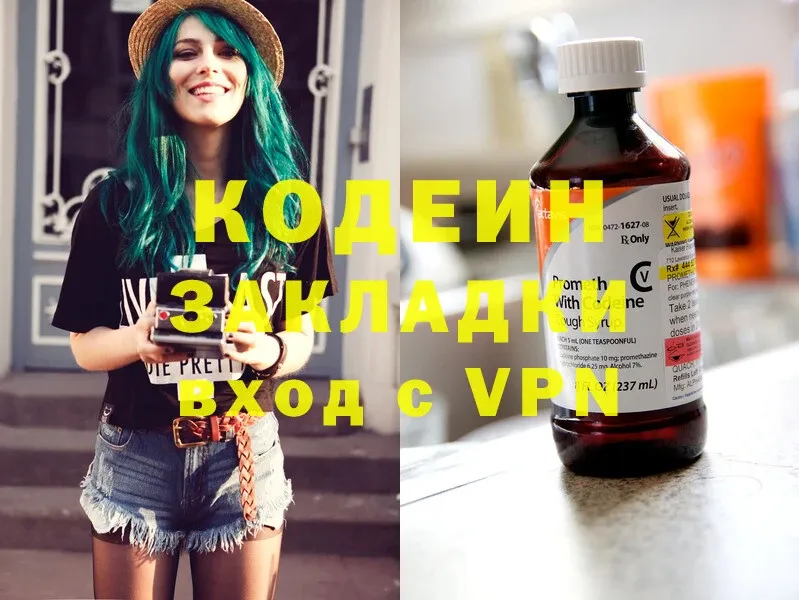 Кодеиновый сироп Lean напиток Lean (лин)  наркошоп  Дигора 