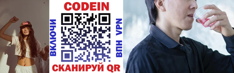 darknet клад  Дигора  Codein напиток Lean (лин) 