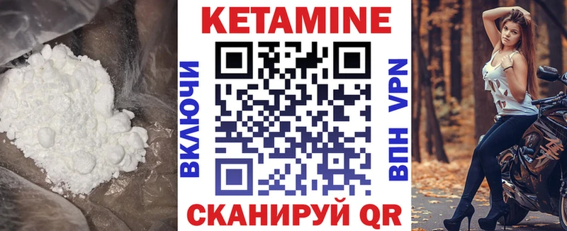 КЕТАМИН VHQ  Дигора 