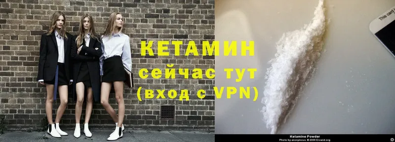 Кетамин VHQ  Дигора 