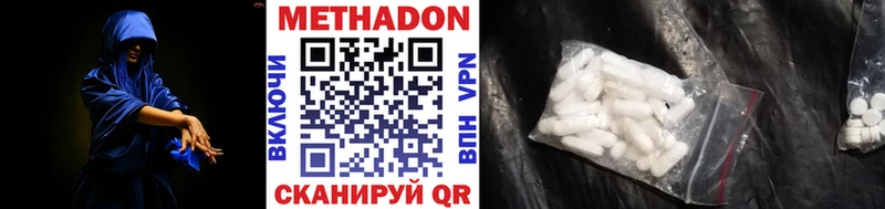 нарко площадка официальный сайт  Дигора  Метадон methadone 