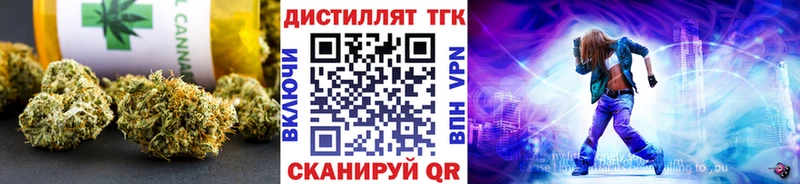 ТГК THC oil Дигора